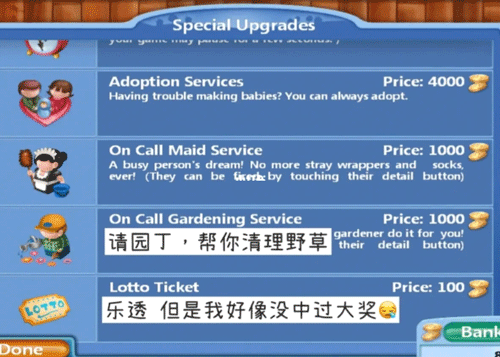 虚拟家庭2手机版