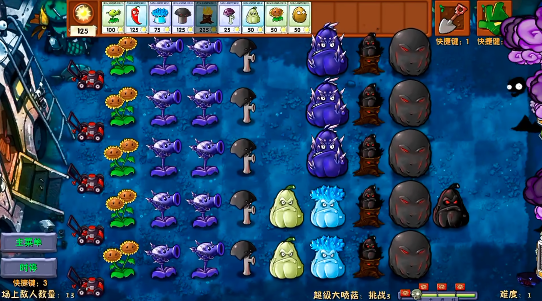 植物大战僵尸 融合1.0魔改版