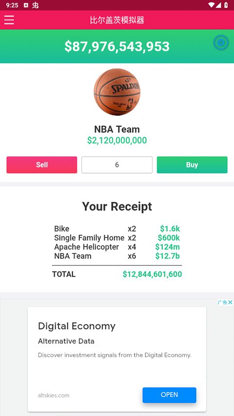 比尔盖茨模拟器中文版