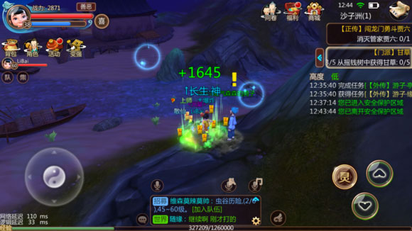 腾讯寻仙手游最新版