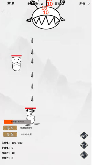 无尽仙路 游戏官方正版