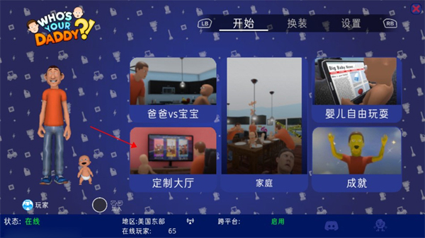 谁是你爸爸 双人联机版免费