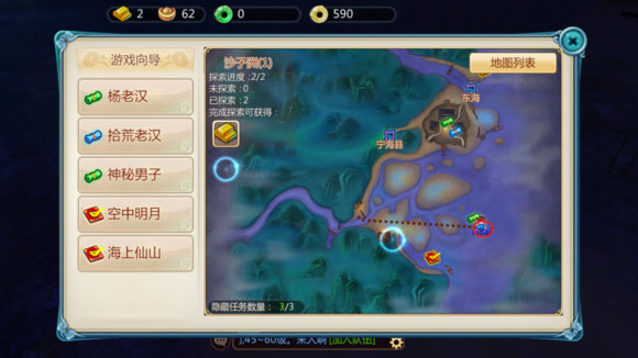 腾讯寻仙手游最新版