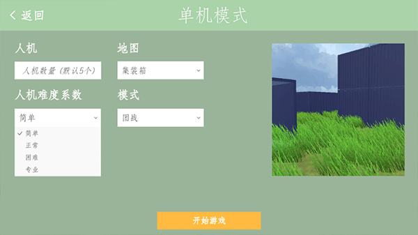 经典战争中文版