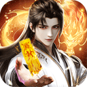 逆袭的仙王手游