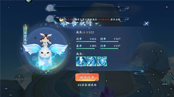 逆袭的仙王手游