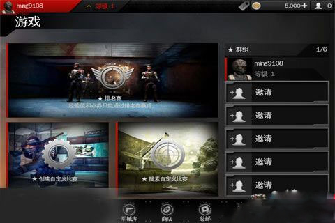 现代战争4手机版