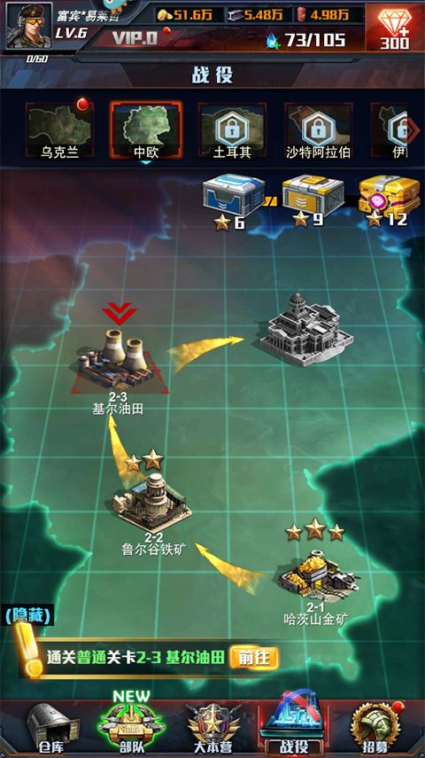 红警大作战折扣版