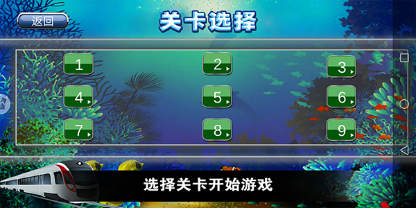 真实城市火车驾驶官方版