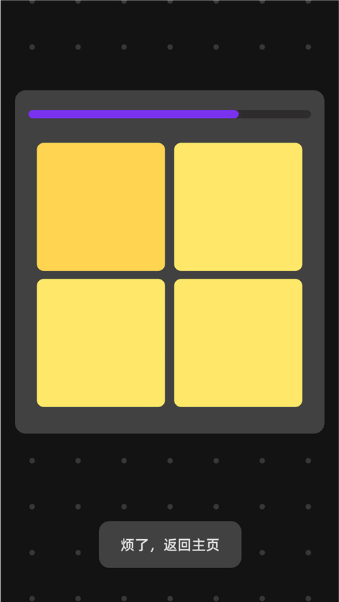 找到算你赢小游戏