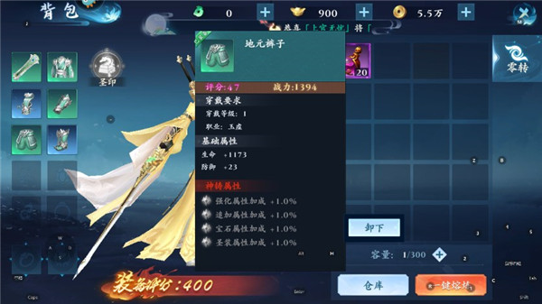 逆袭的仙王手游