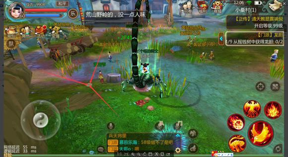 腾讯寻仙手游最新版