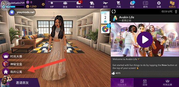 模拟生活3d虚拟世界最新版