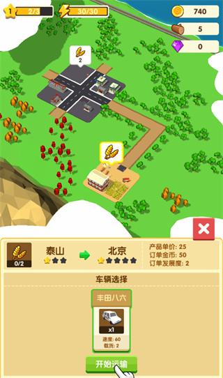 我要修马路小游戏手机版