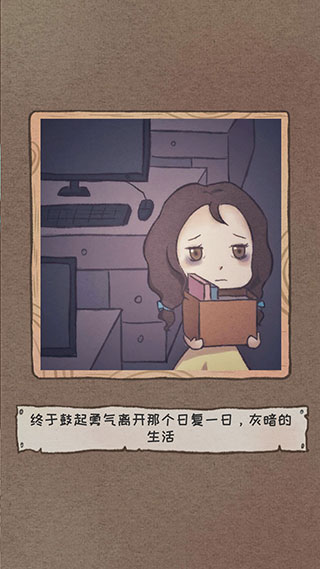 辞职后的一年中文版