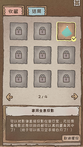 辞职后的一年中文版