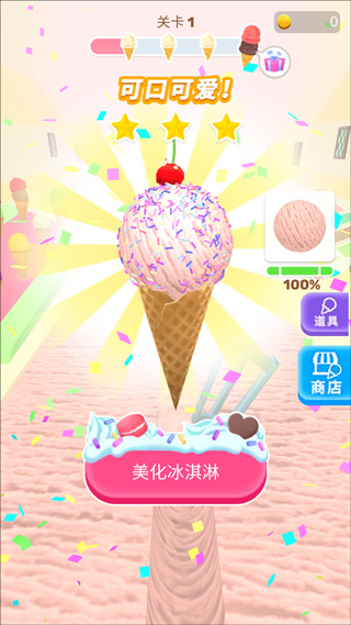 冰淇淋快跑中文版