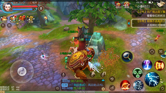 腾讯寻仙手游最新版