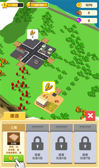 我要修马路小游戏手机版