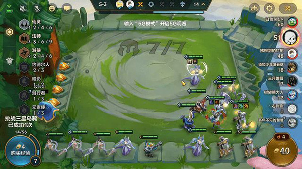 金铲铲之战腾讯版