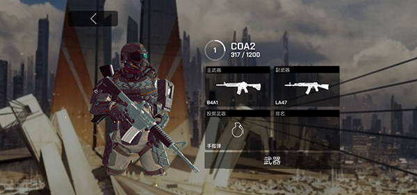 死亡地带手游中文版