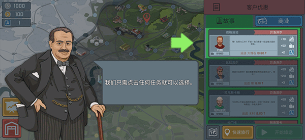 火车傲游世界游戏官方版