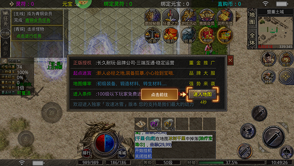 沙城之战最新版本