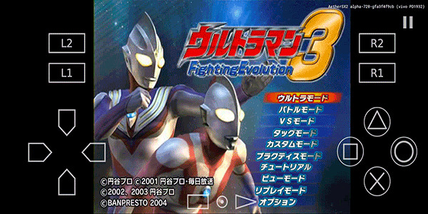 奥特曼格斗进化3 手机版安卓