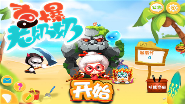 宫爆老奶奶手游官方版