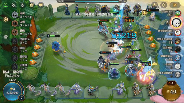 金铲铲之战腾讯版