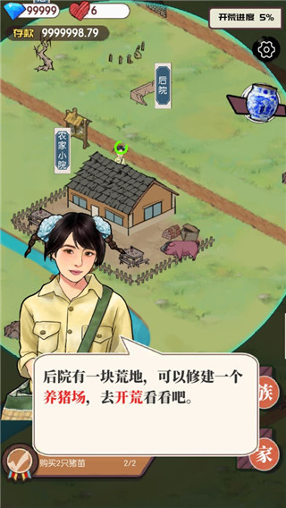 农村生活模拟器游戏