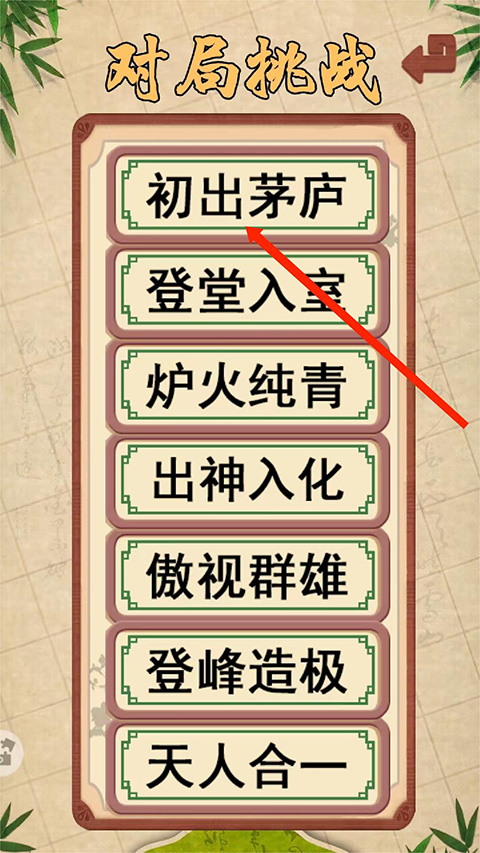 五子棋经典版app