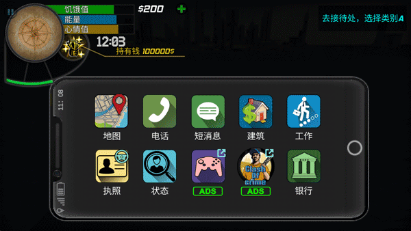 大城市生活模拟器最新版本