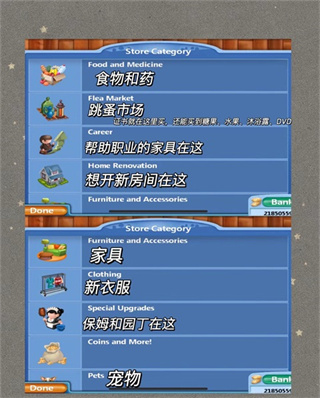 虚拟家庭2手机版