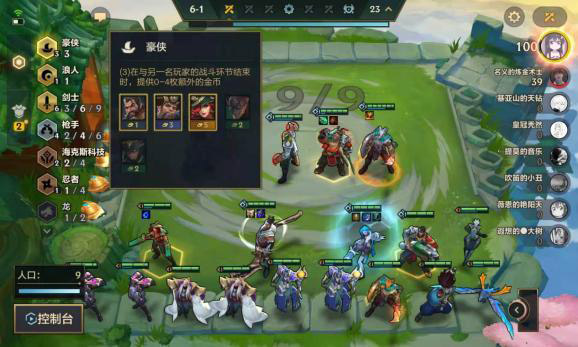 金铲铲之战小米版