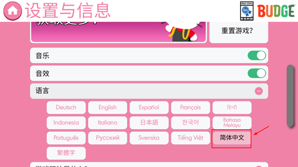 凯蒂猫时尚之星官方版