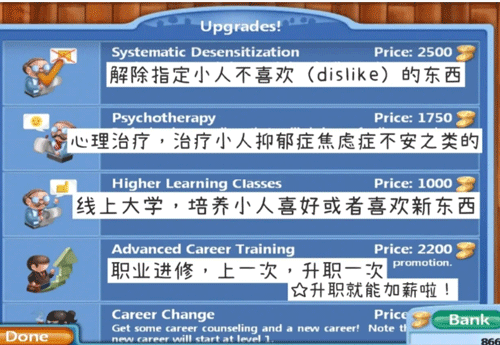 虚拟家庭2手机版