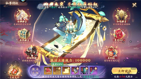 逆袭的仙王手游