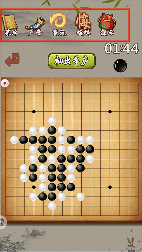 五子棋经典版app