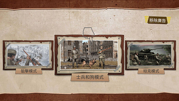 勇气召唤第二次世界大战中文版(Call Of Courage)