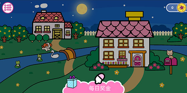 凯蒂猫晚安中文最新版