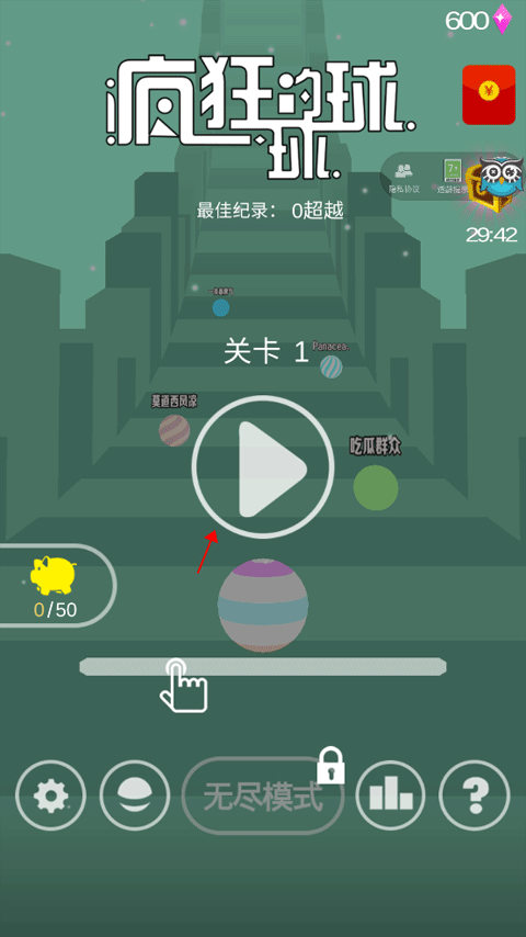 疯狂的球球小游戏