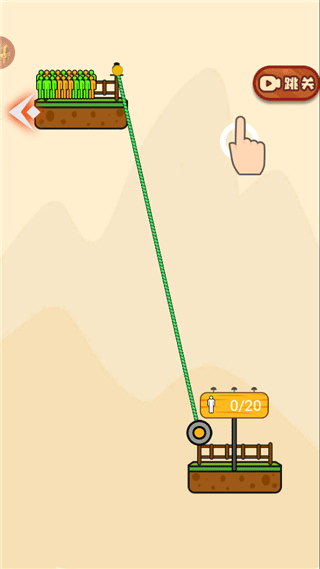 全民绳索营救小游戏