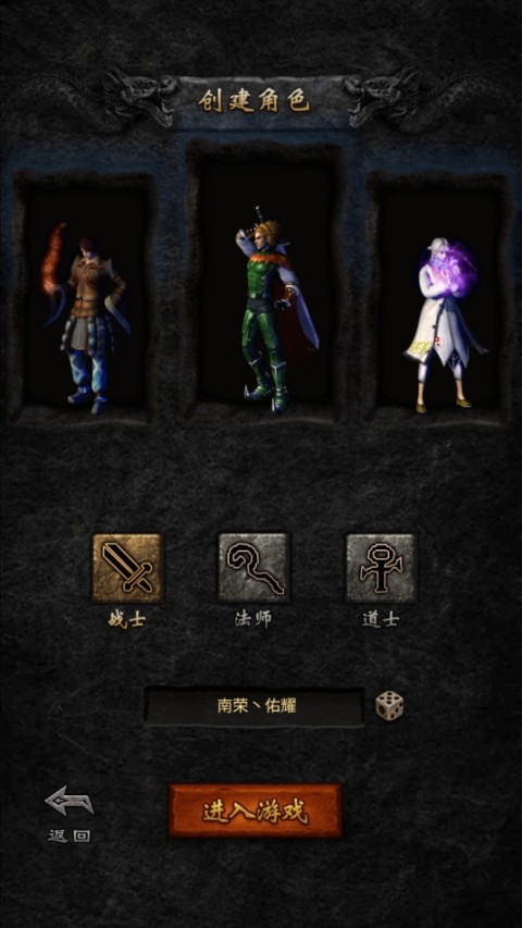 万道武神传奇手游