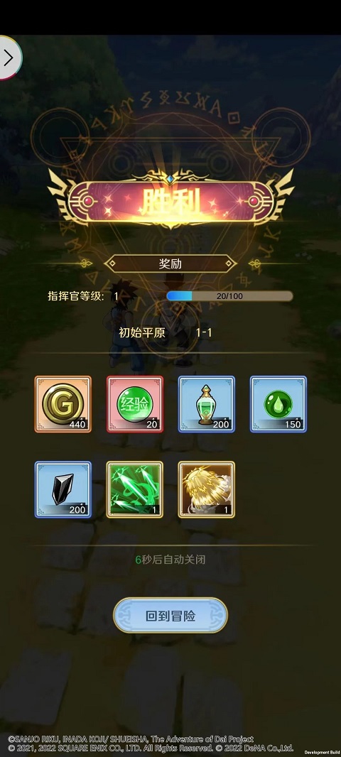 勇者斗恶龙达伊的大冒险九游版