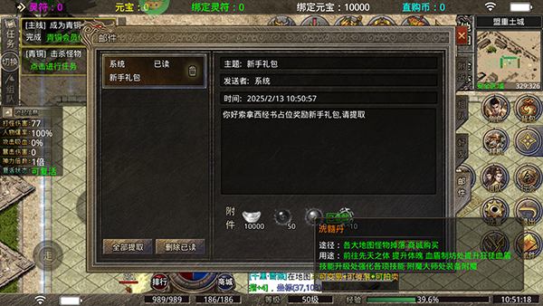 沙城之战最新版本