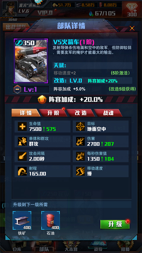 红警大作战折扣版