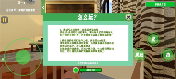 谁是你爸爸 双人联机版免费