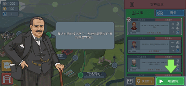 火车傲游世界游戏官方版