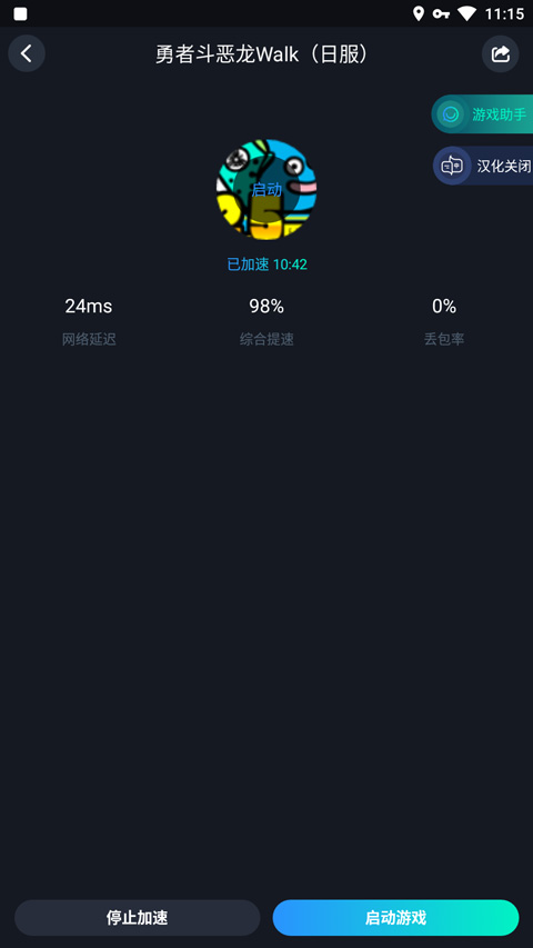 勇者斗恶龙手游